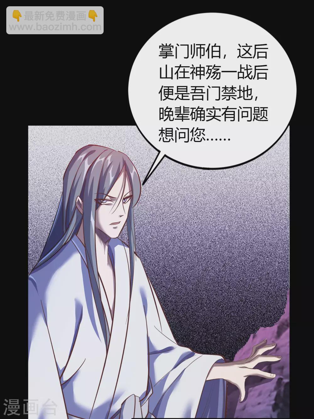 第79话 物是人非(1/2)-第82话