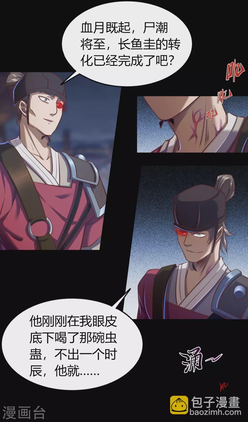 第79话 物是人非(1/2)-第82话