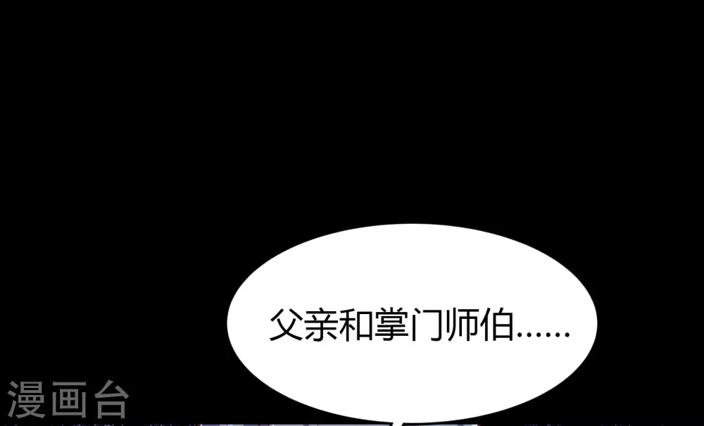 第79话 物是人非(1/2)-第82话