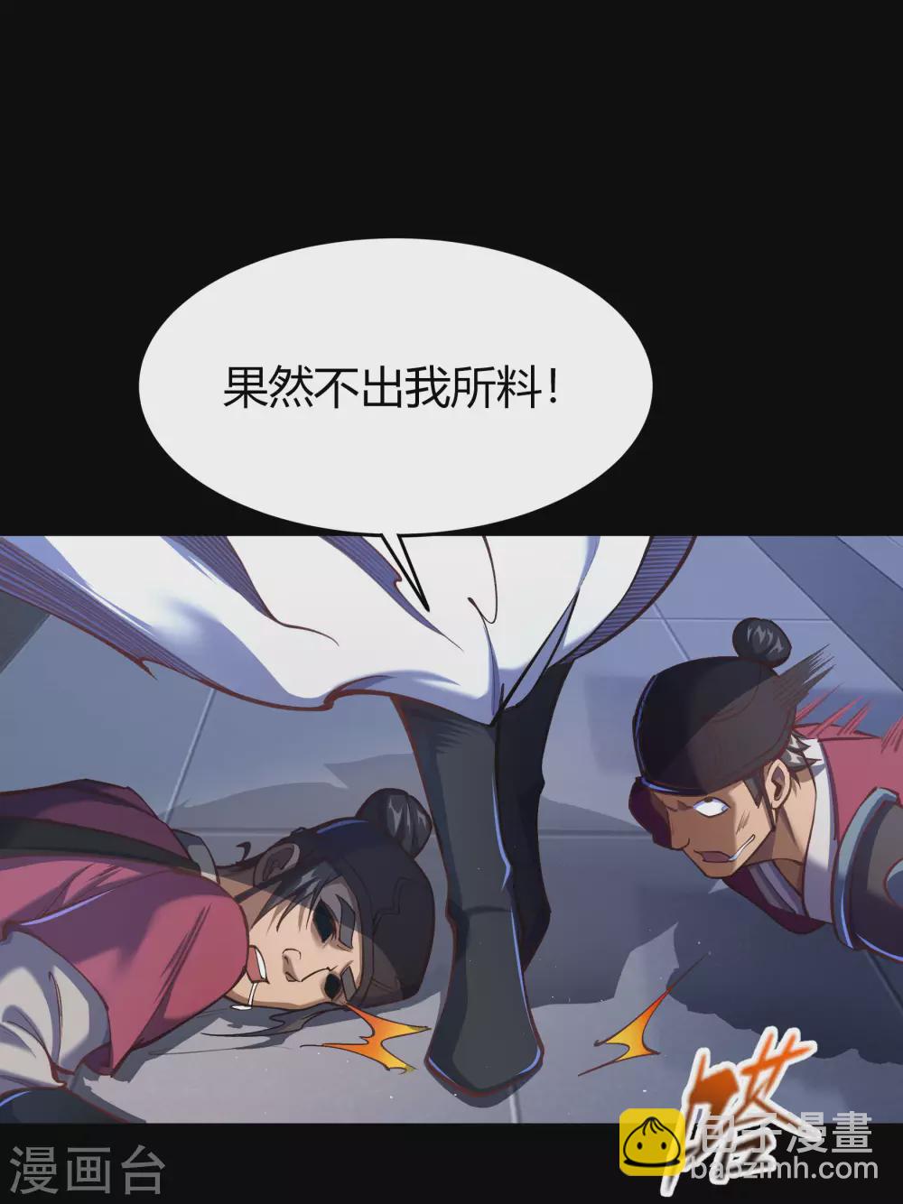 第79话 物是人非(1/2)-第82话