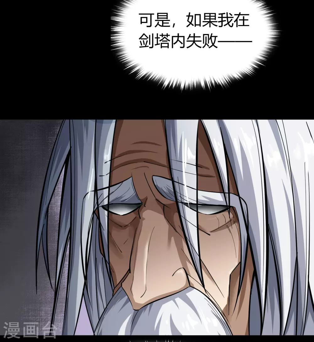 第85话 惊天秘密-第88话