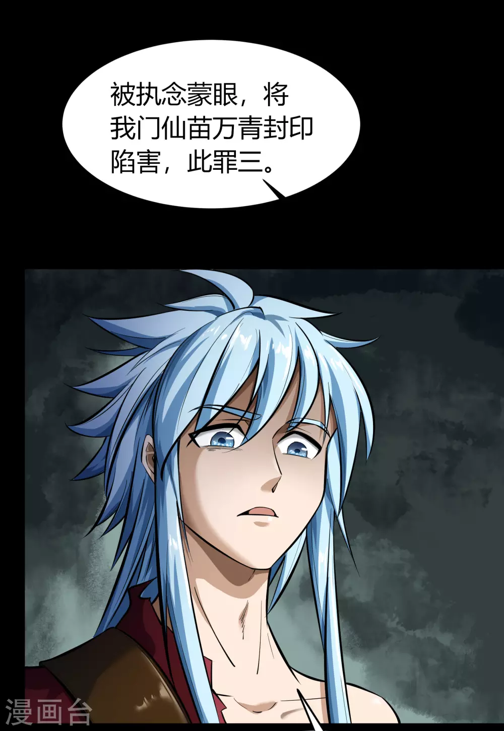 第85话 惊天秘密-第88话