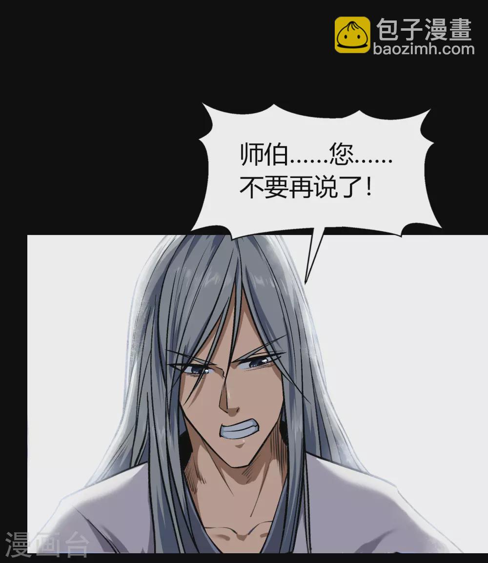 第85话 惊天秘密-第88话