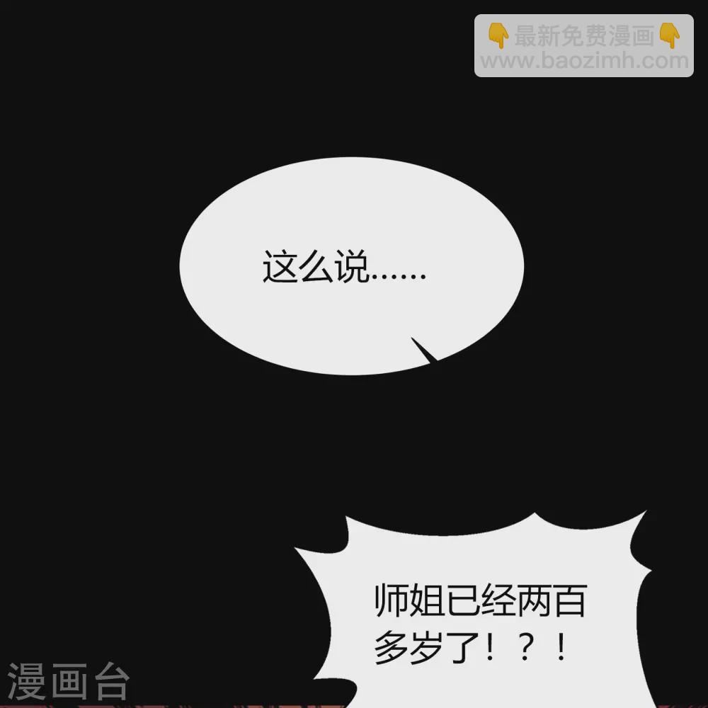 第85话 惊天秘密-第88话