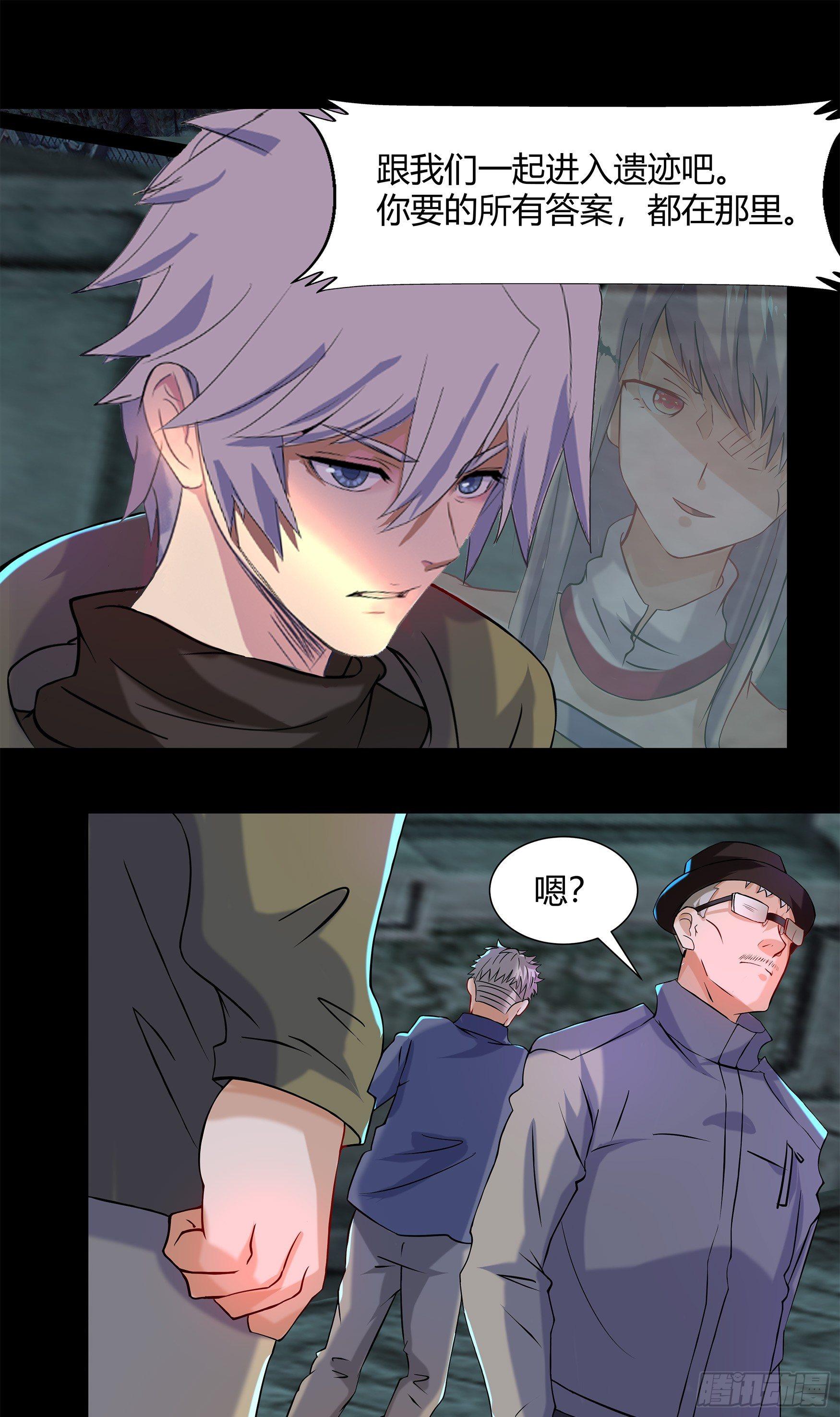 第9话 万灵妖果(1/2)-第10话