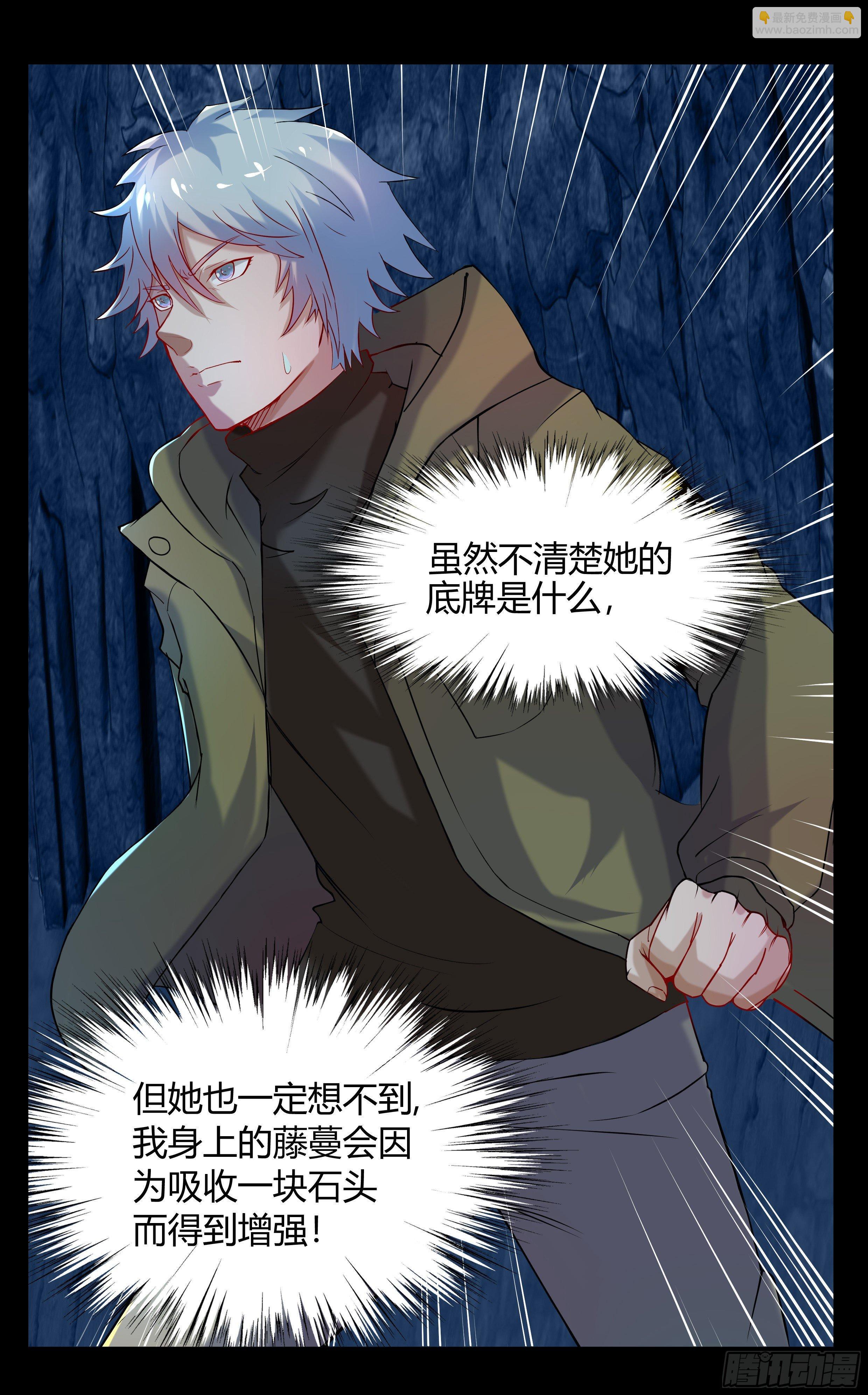 第9话 万灵妖果(1/2)-第10话