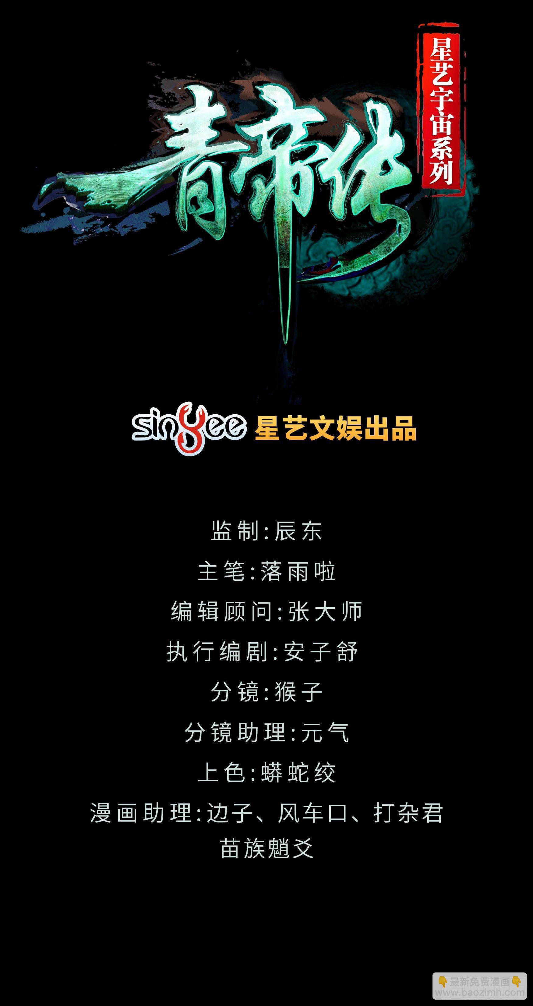 第9话 万灵妖果(1/2)-第10话