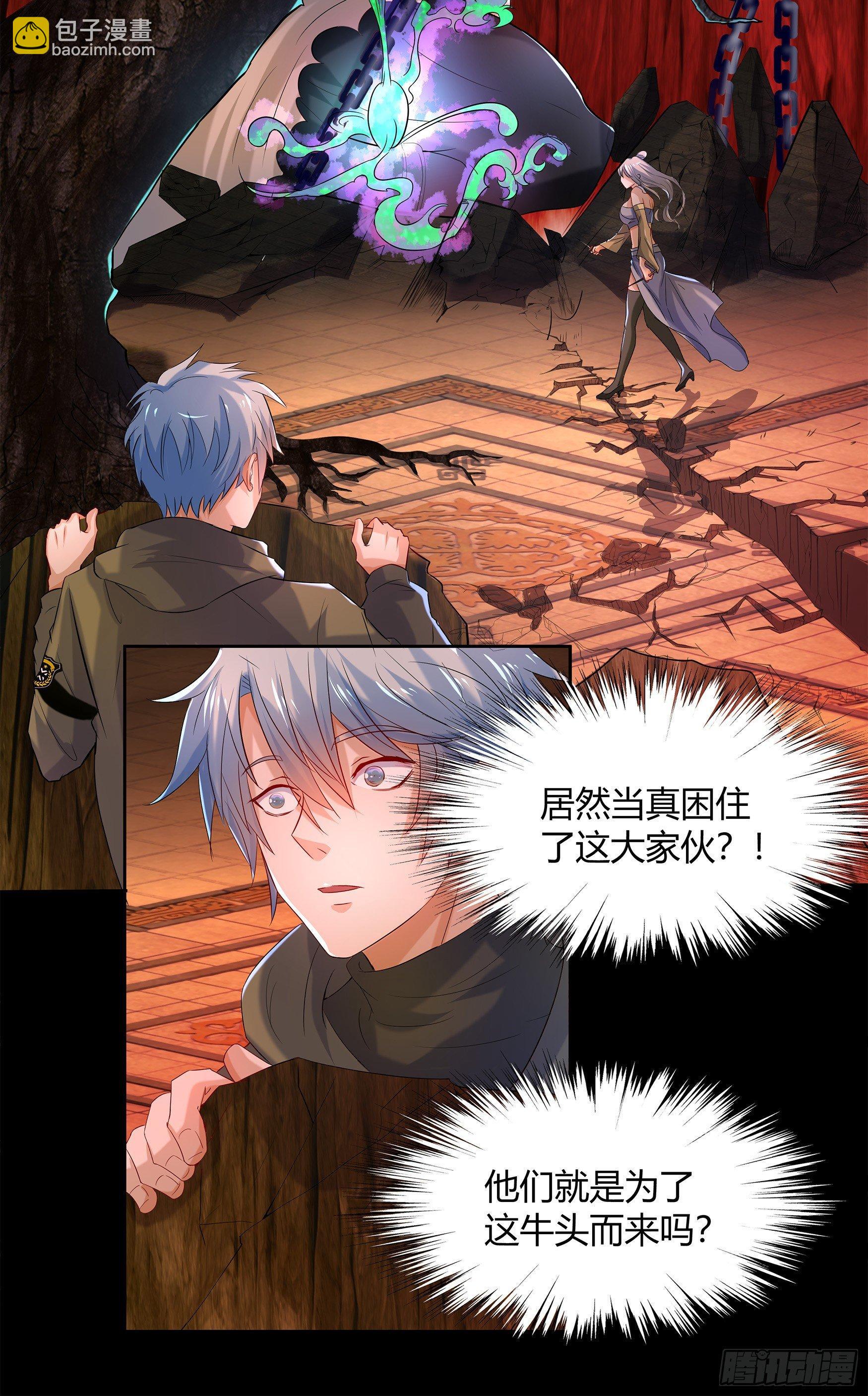 第9话 万灵妖果(1/2)-第10话