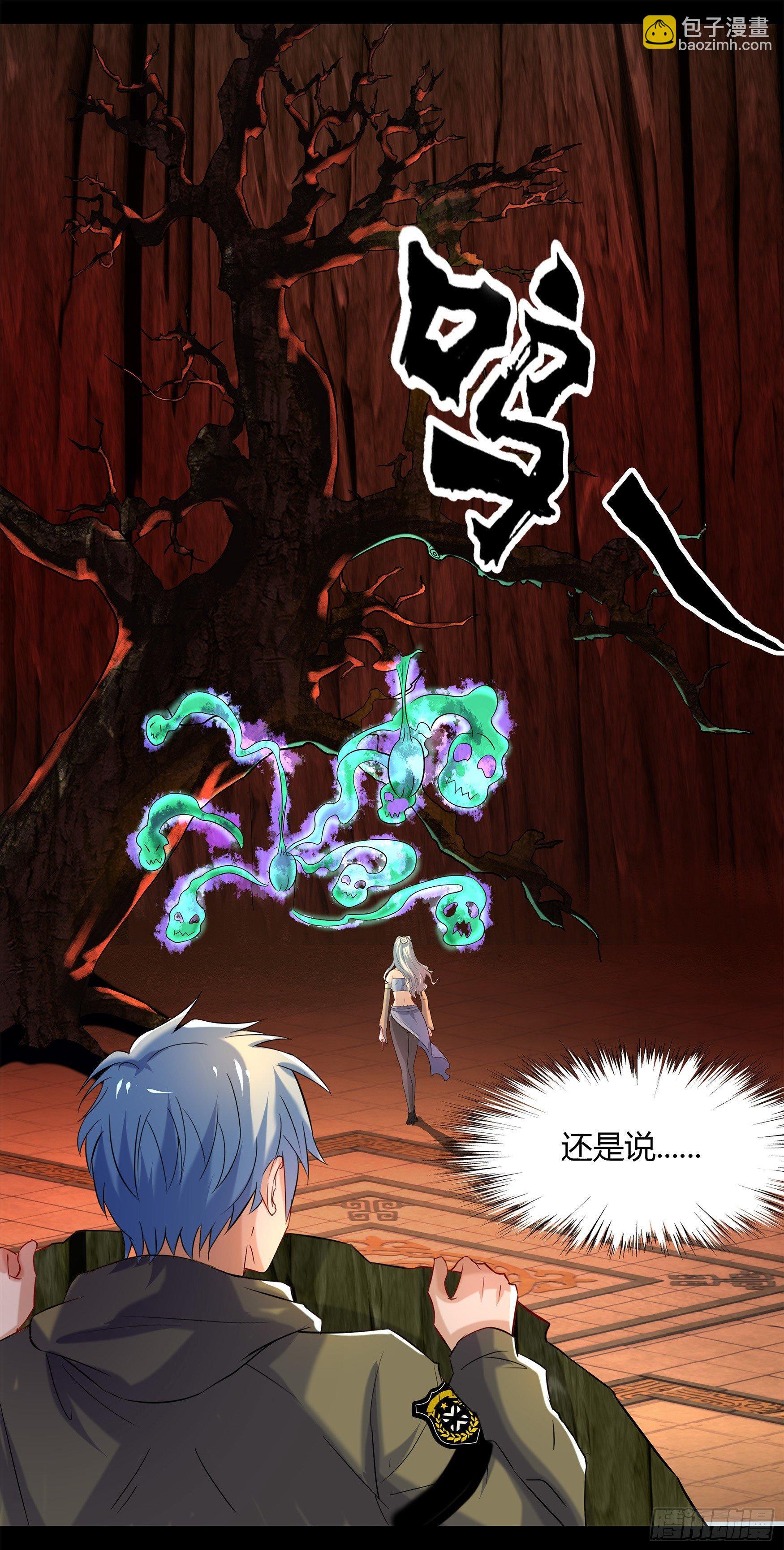 第9话 万灵妖果(1/2)-第10话