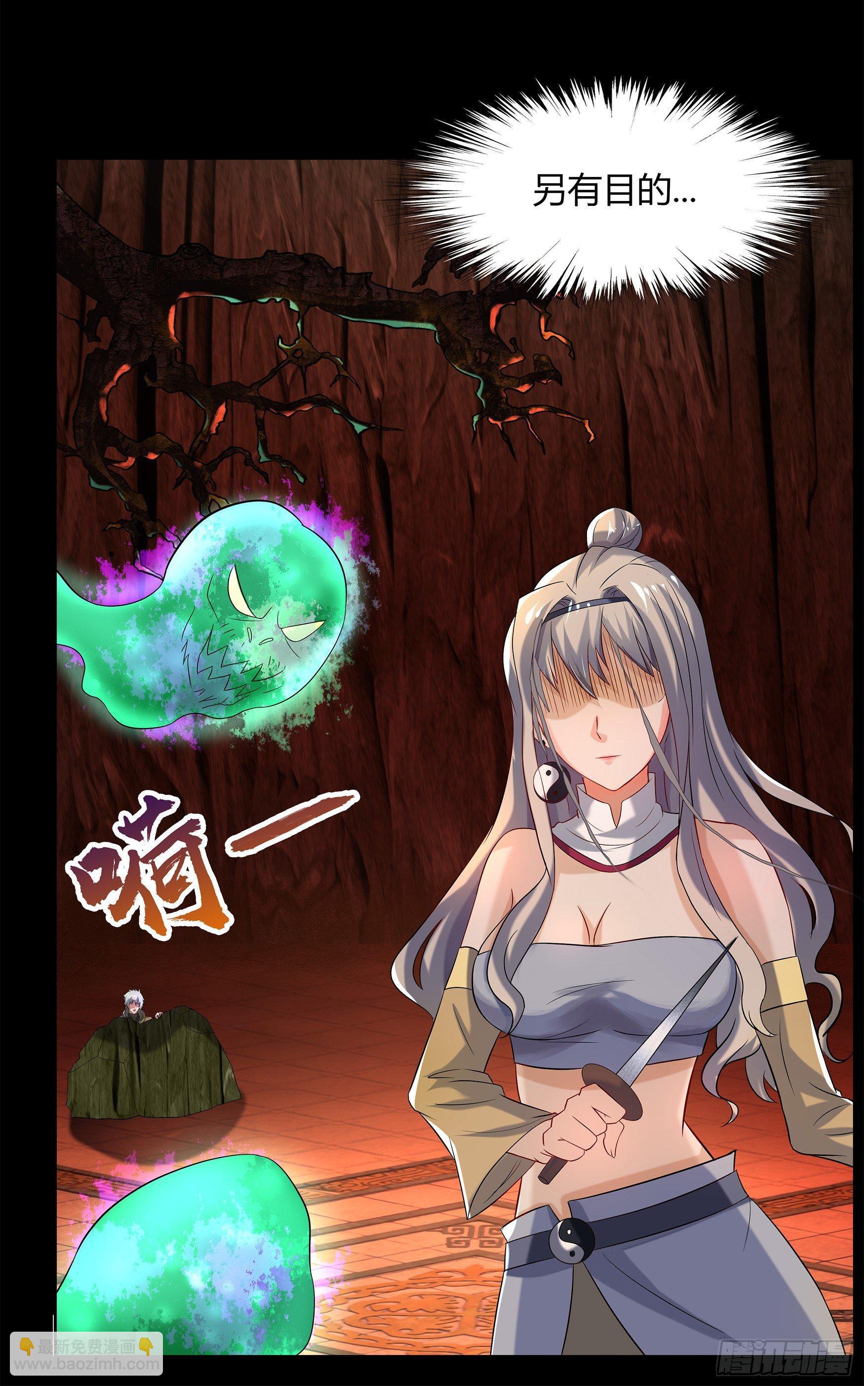 第9话 万灵妖果(1/2)-第10话