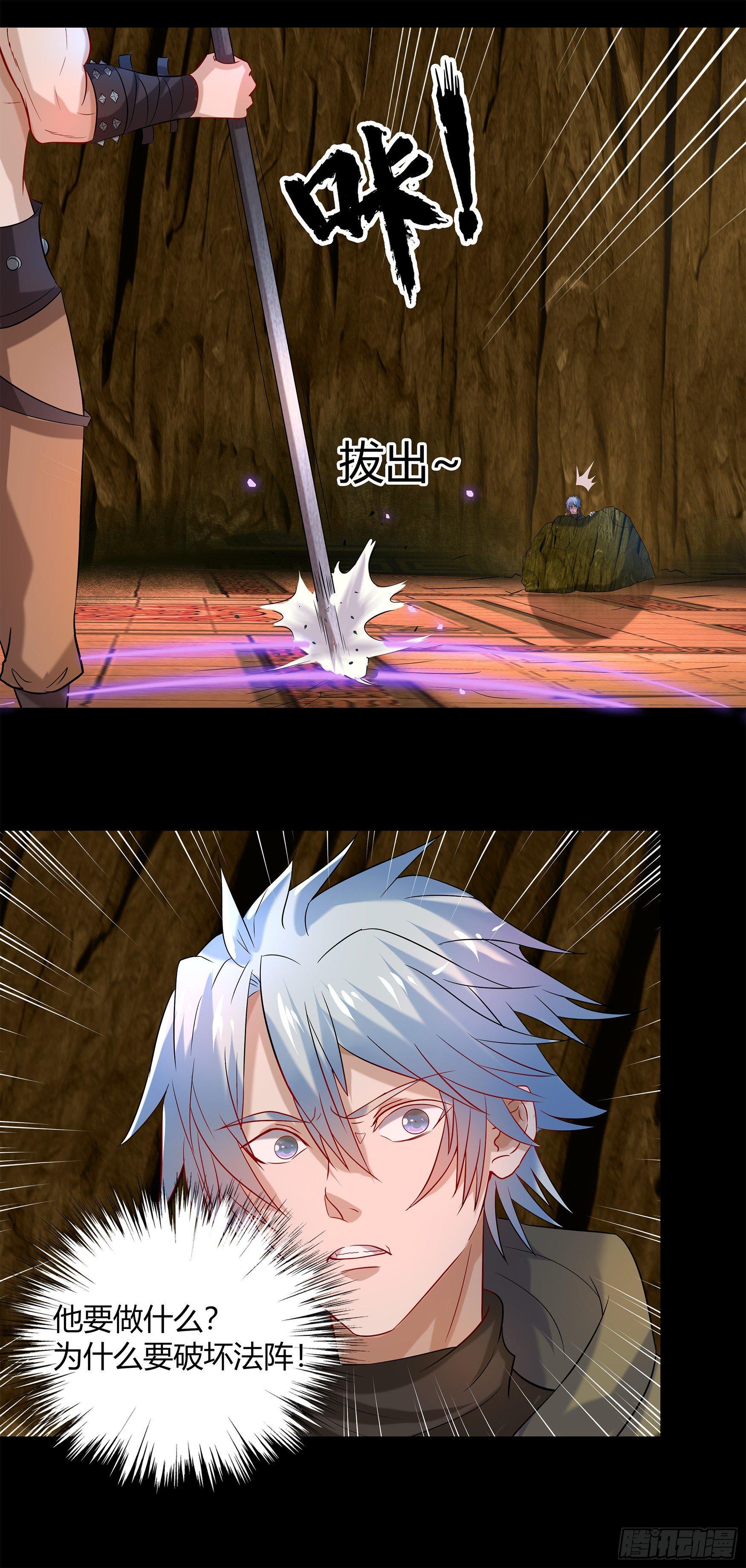 第9话 万灵妖果(1/2)-第10话