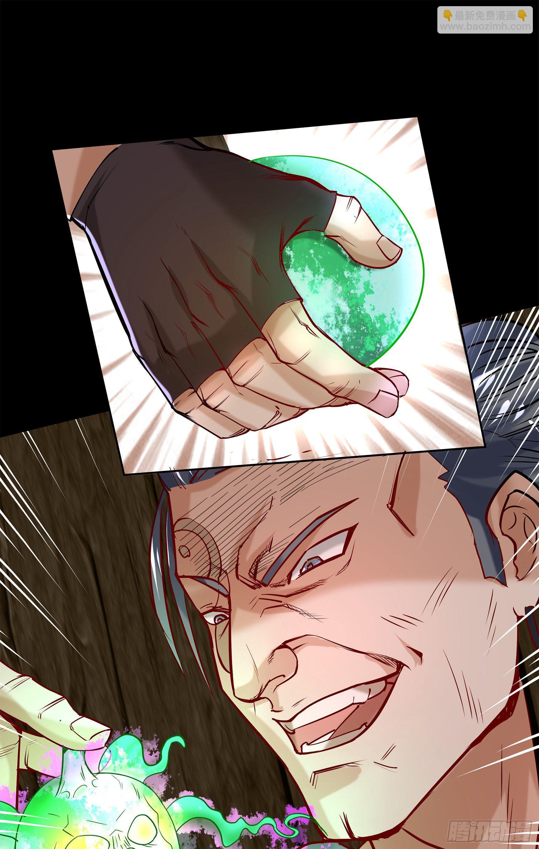 第9话 万灵妖果(1/2)-第10话