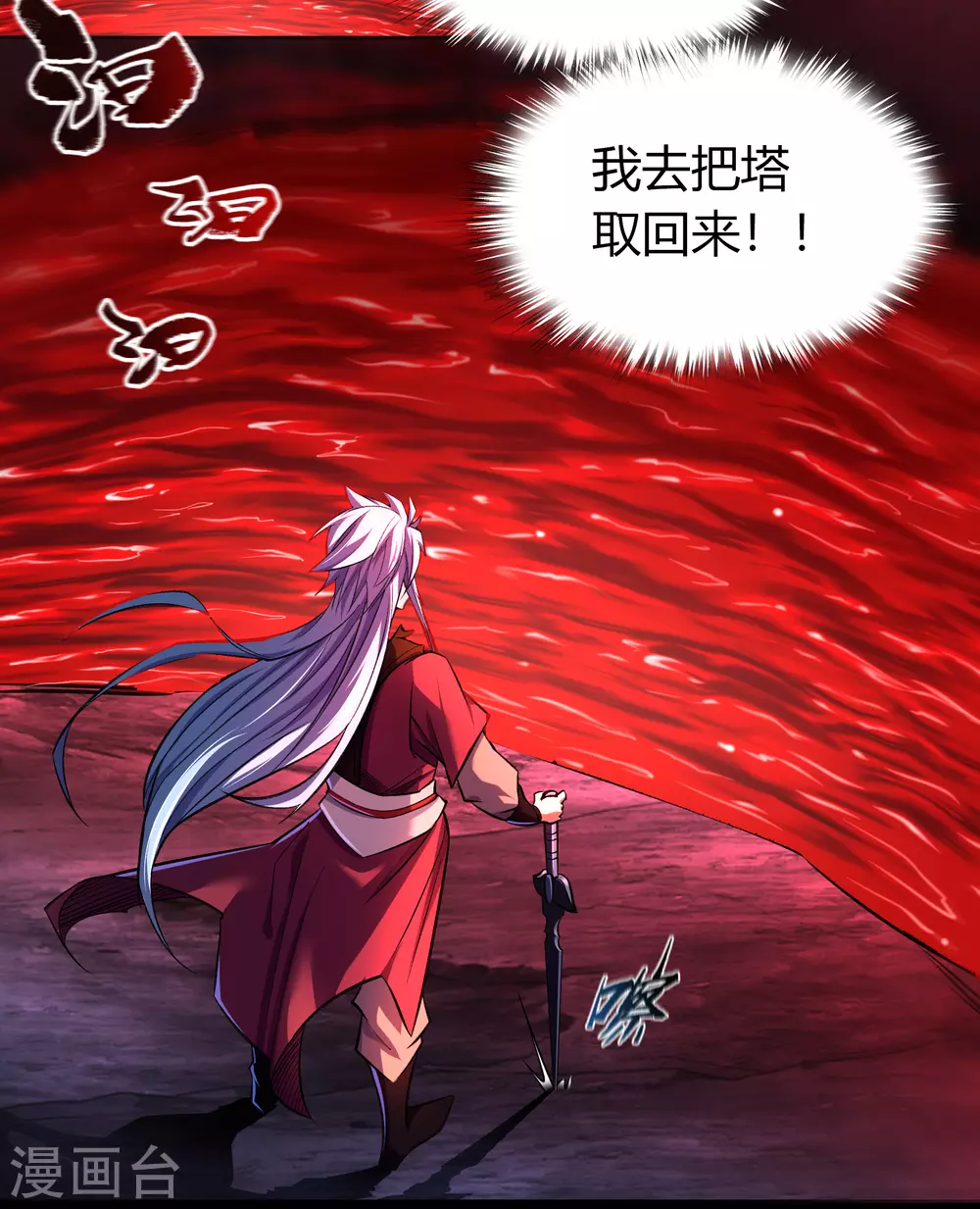 第89话 无法攻击44