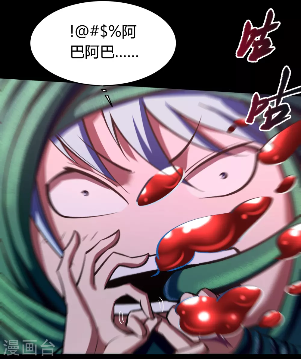 第93话 血海幽魂(1/2)-第96话