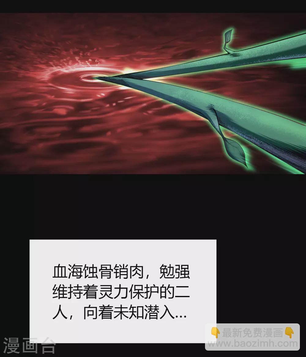 第93话 血海幽魂(1/2)-第96话
