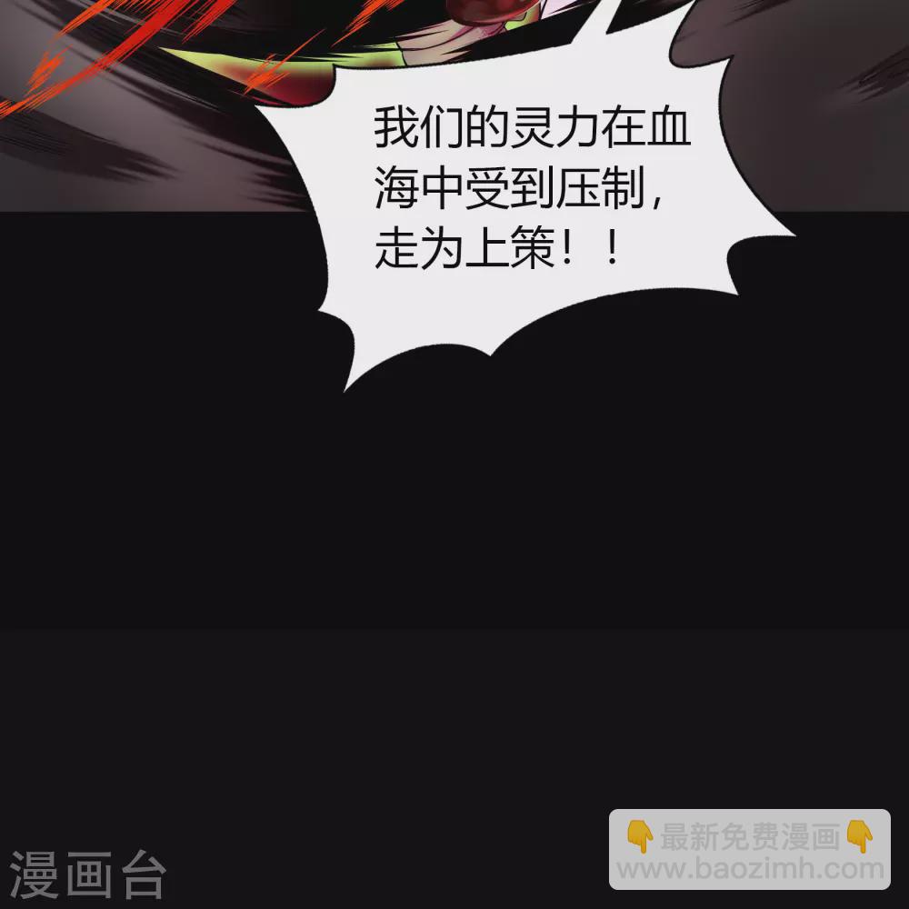 第93话 血海幽魂(1/2)-第96话