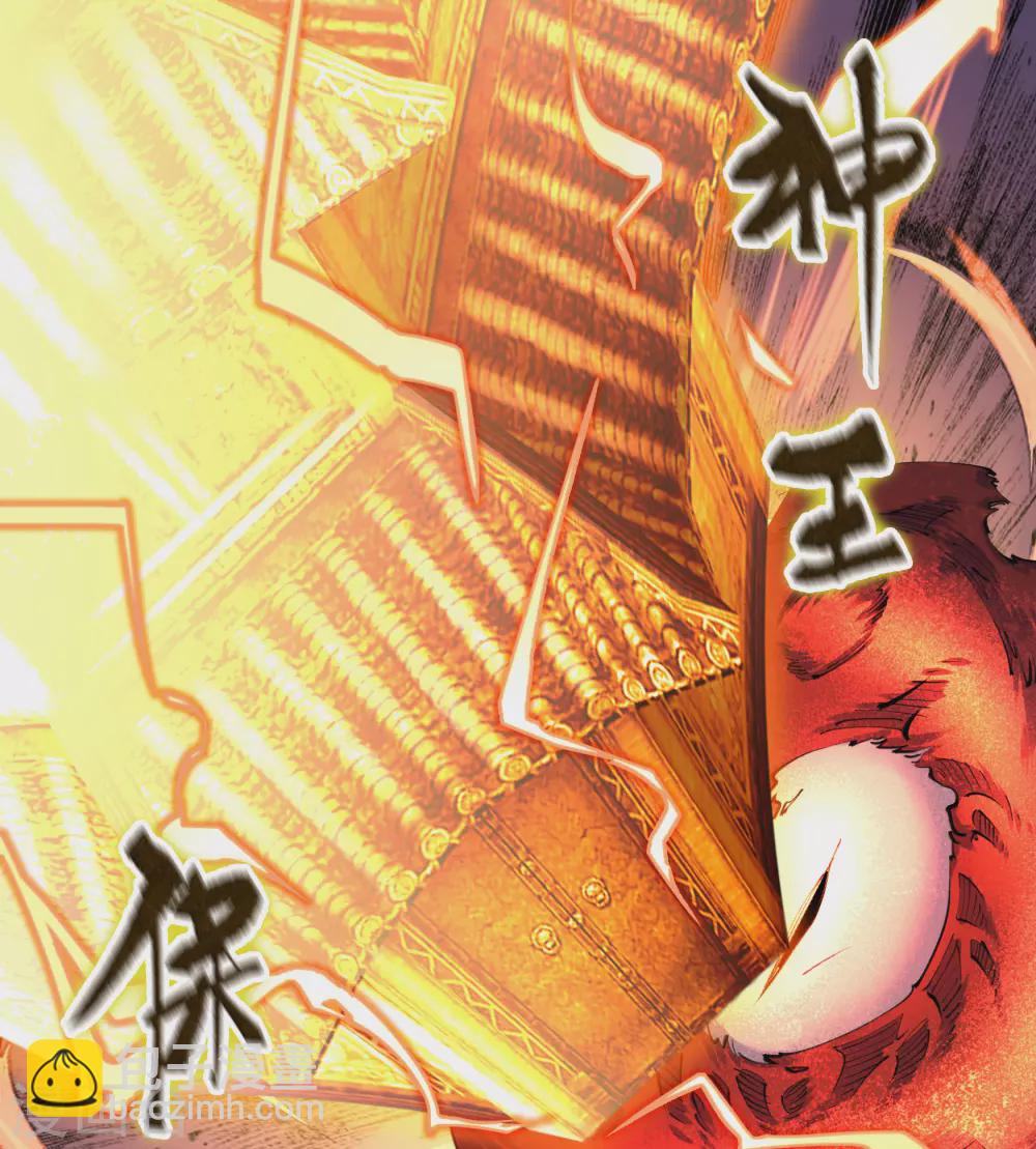 第95话 镇压之殇-第98话