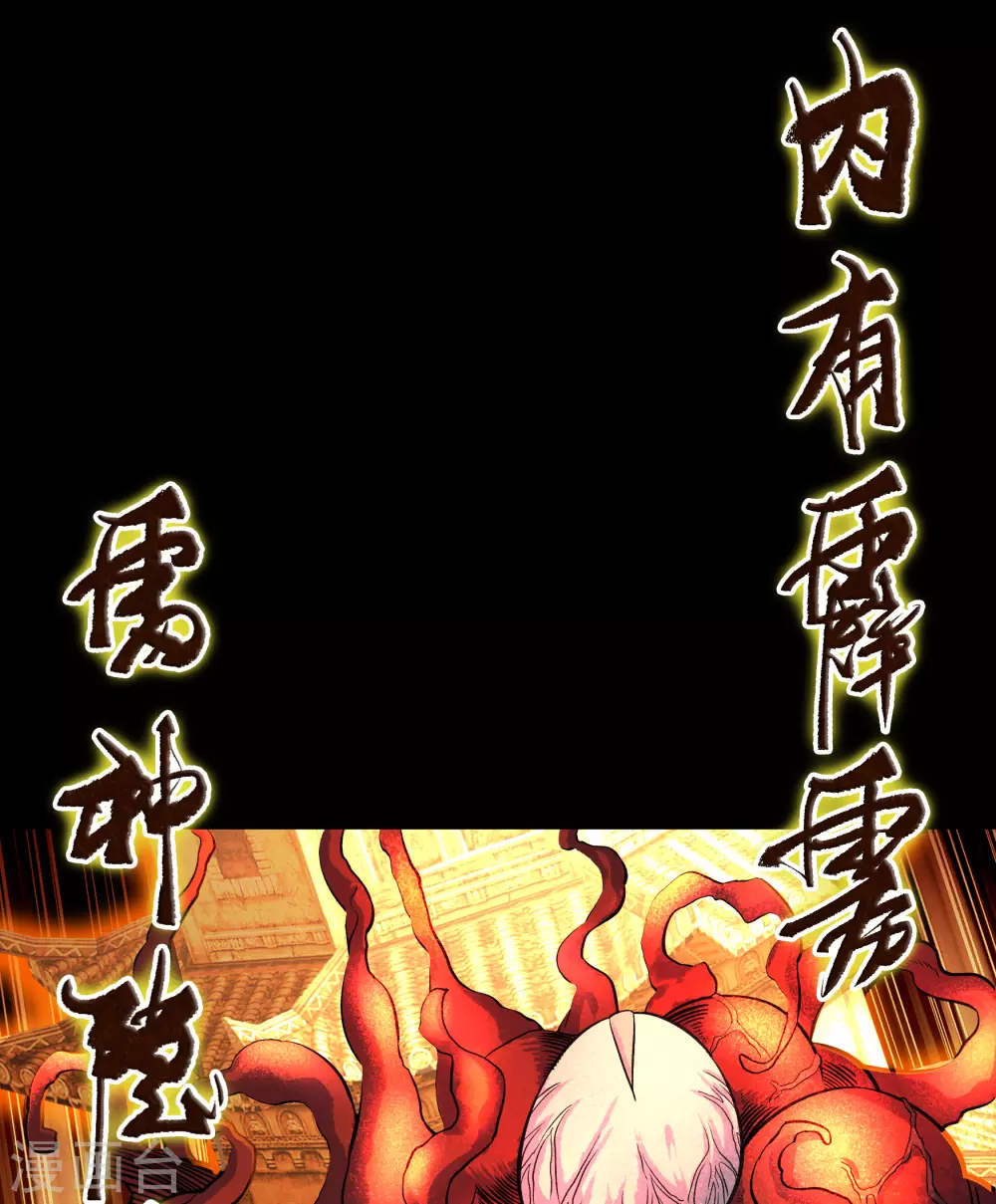 第95话 镇压之殇-第98话