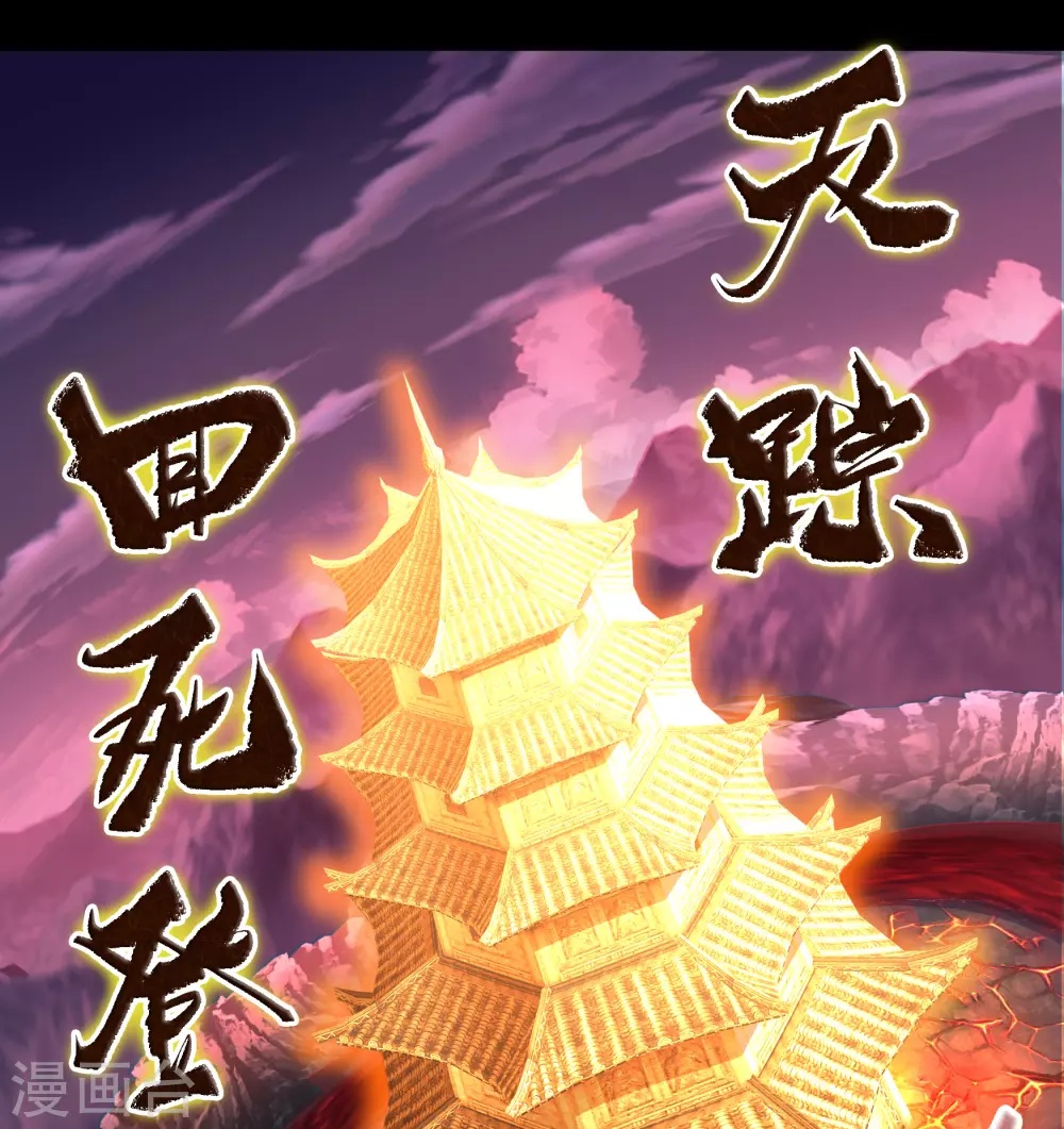 第95话 镇压之殇-第98话