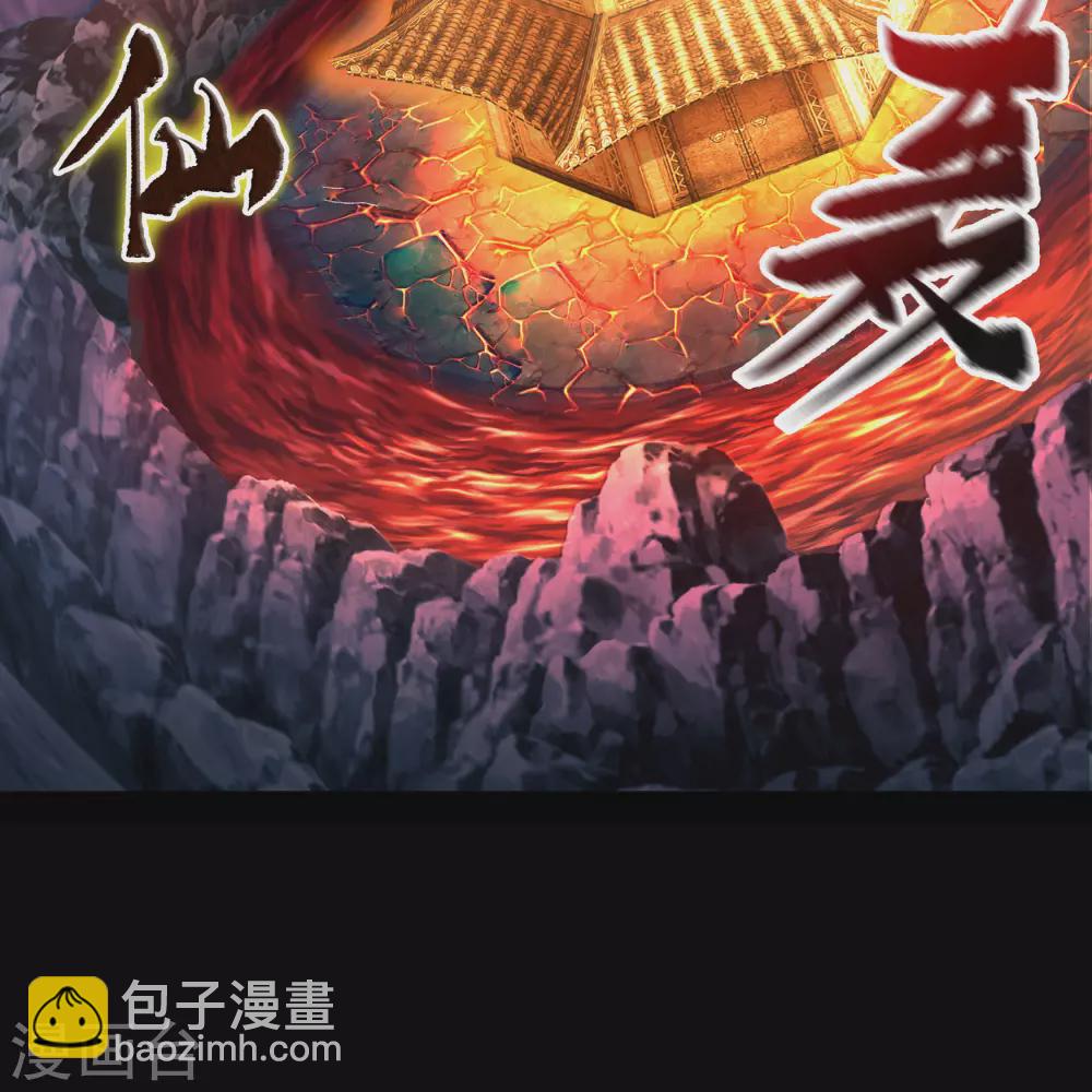 第95话 镇压之殇-第98话