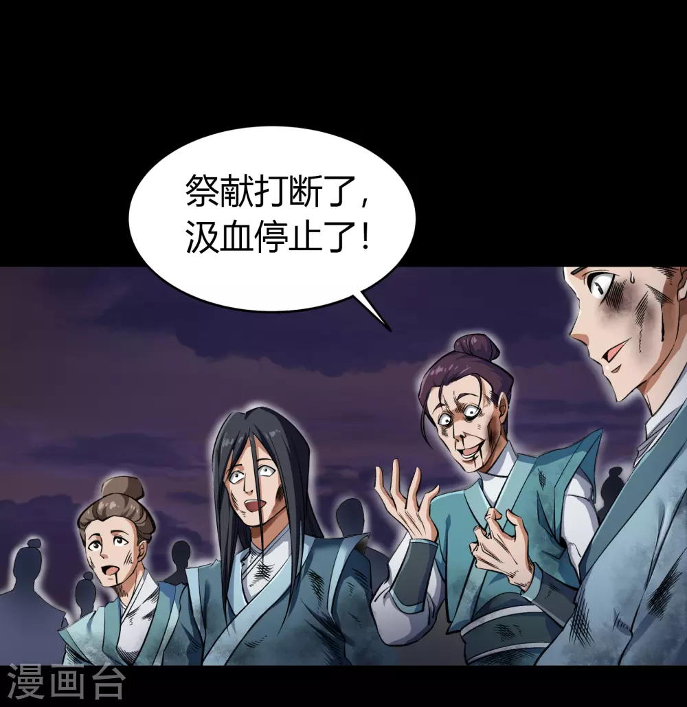 第95话 镇压之殇-第98话