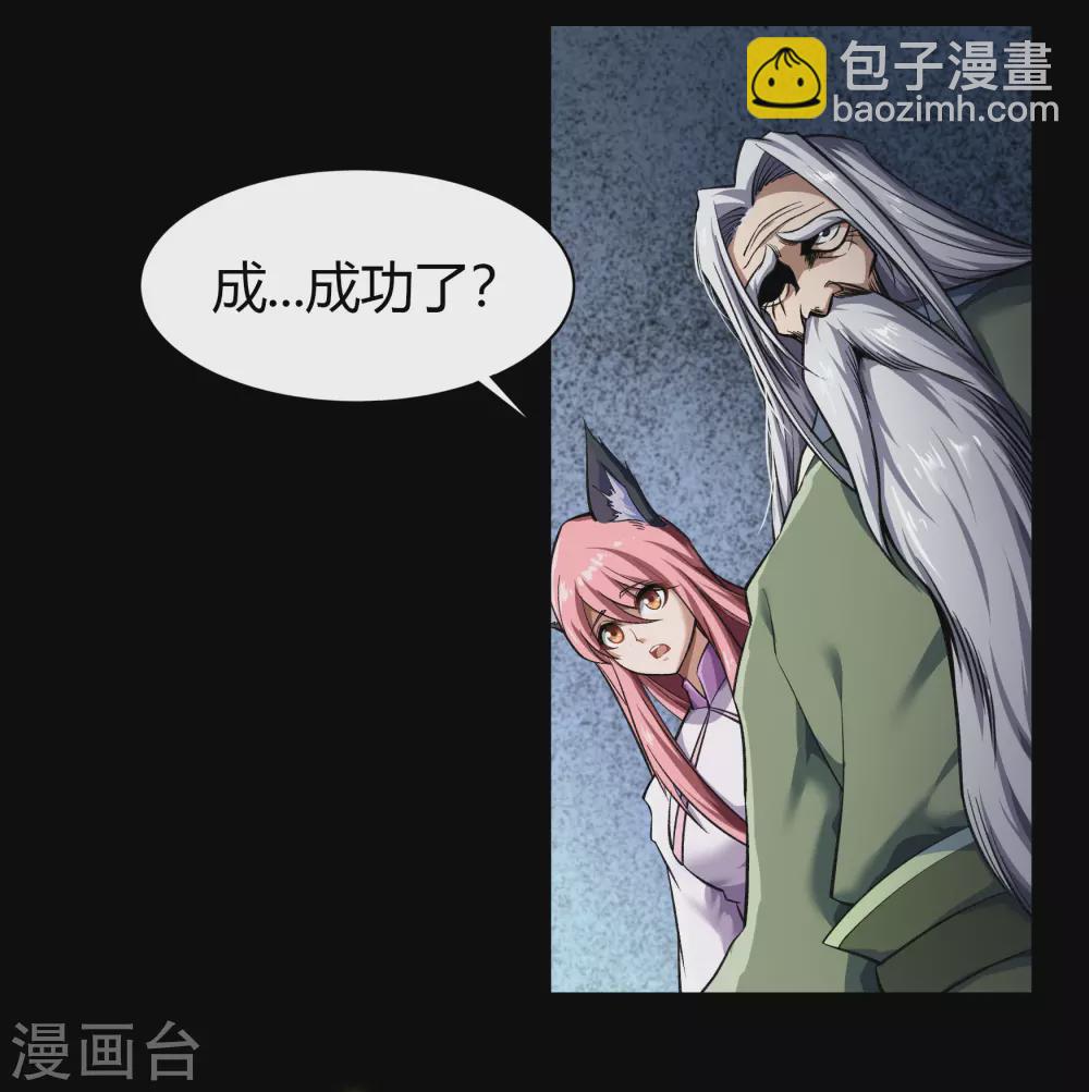 第95话 镇压之殇-第98话