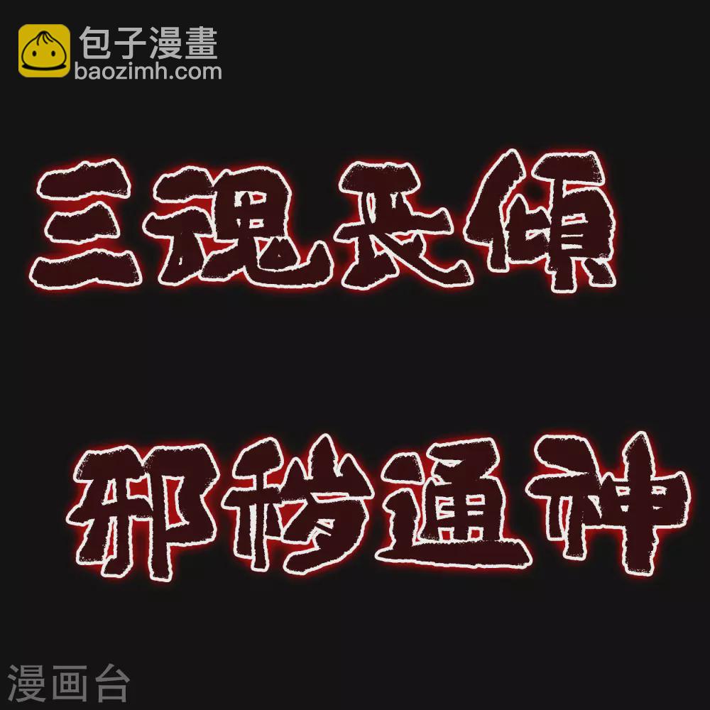 第95话 镇压之殇-第98话