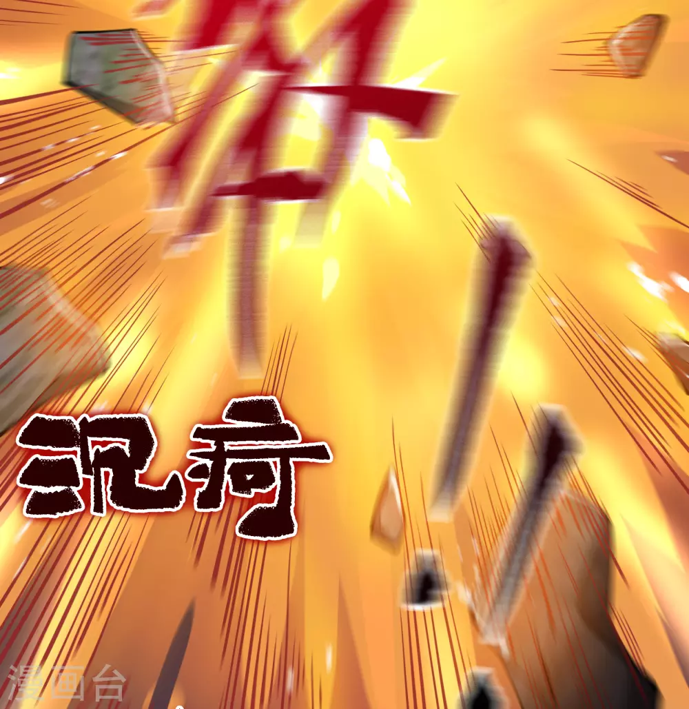 第95话 镇压之殇-第98话