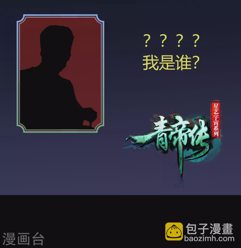 第95话 镇压之殇-第98话