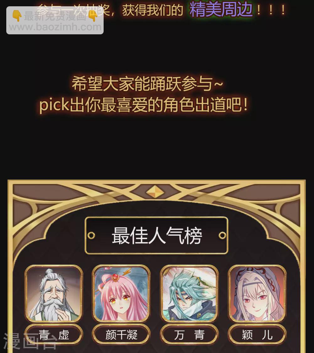 第95话 镇压之殇-第98话