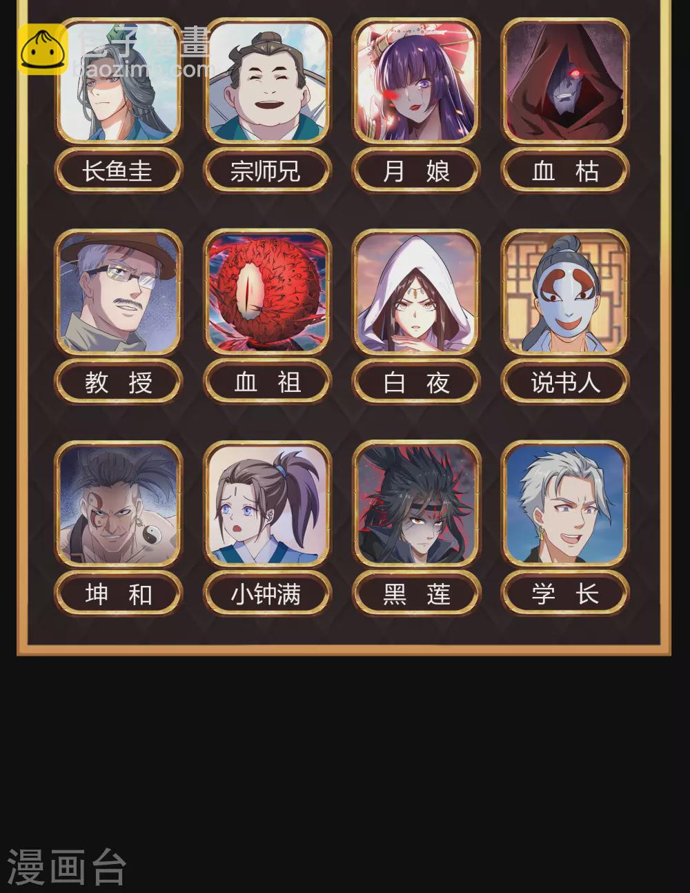 第95话 镇压之殇-第98话