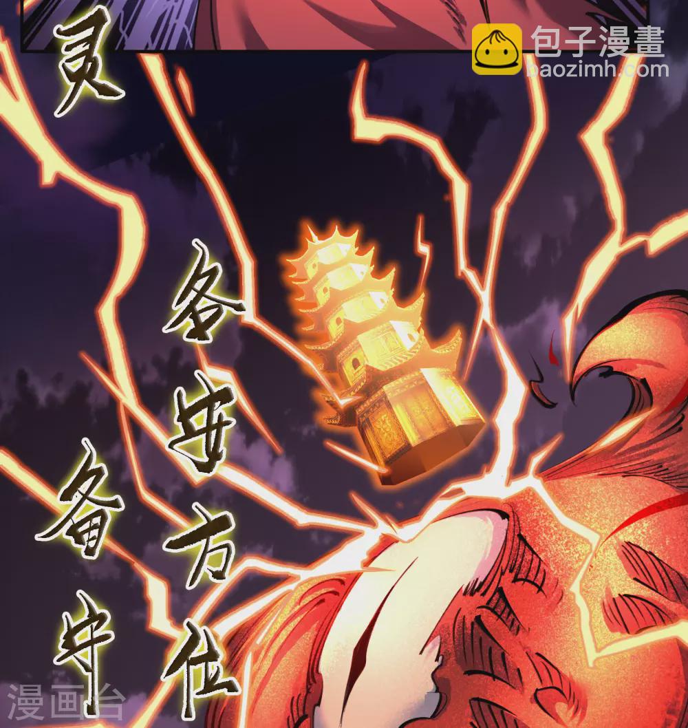 第95话 镇压之殇-第98话