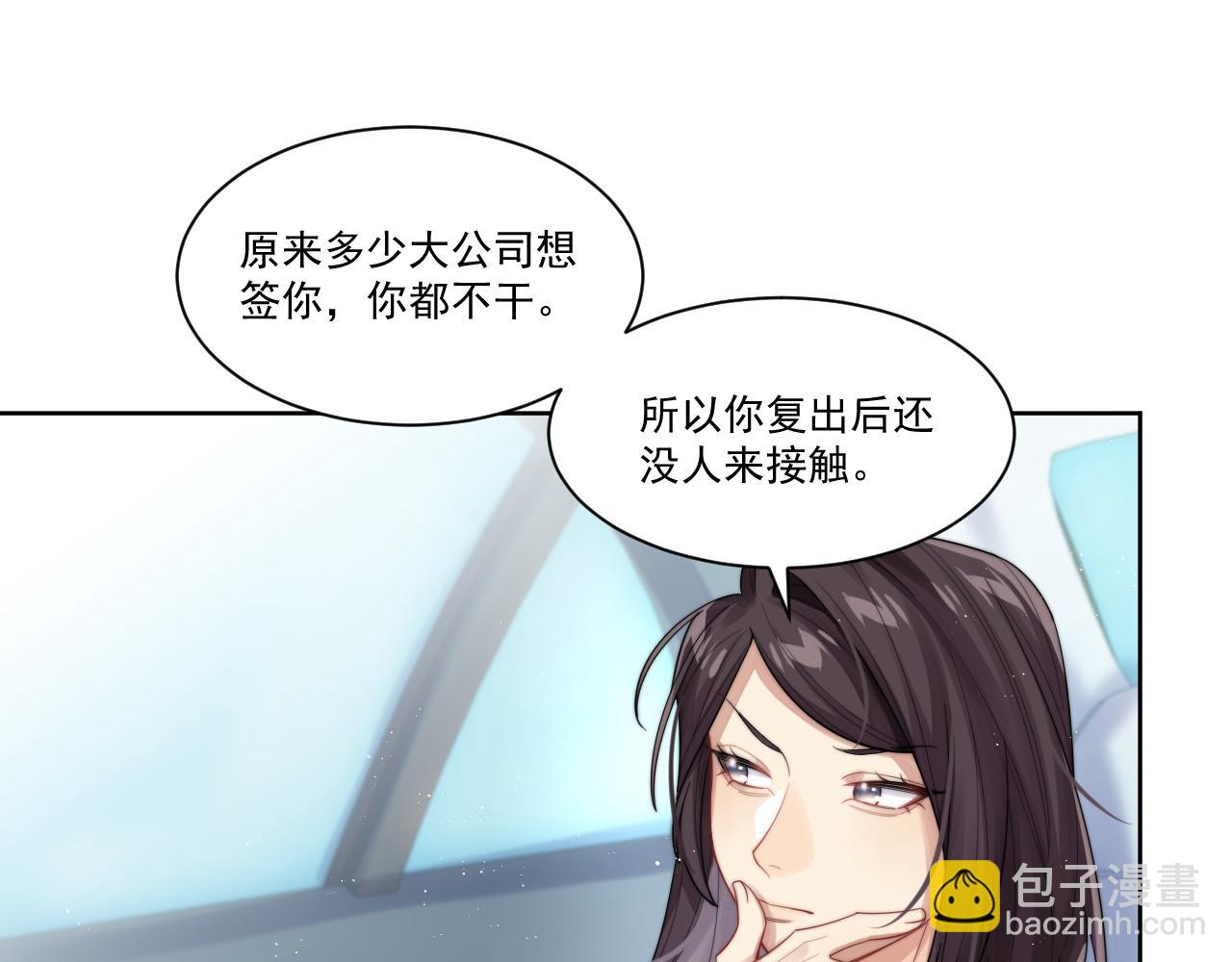 第9话 目光对视的两人(1/2)-第10话