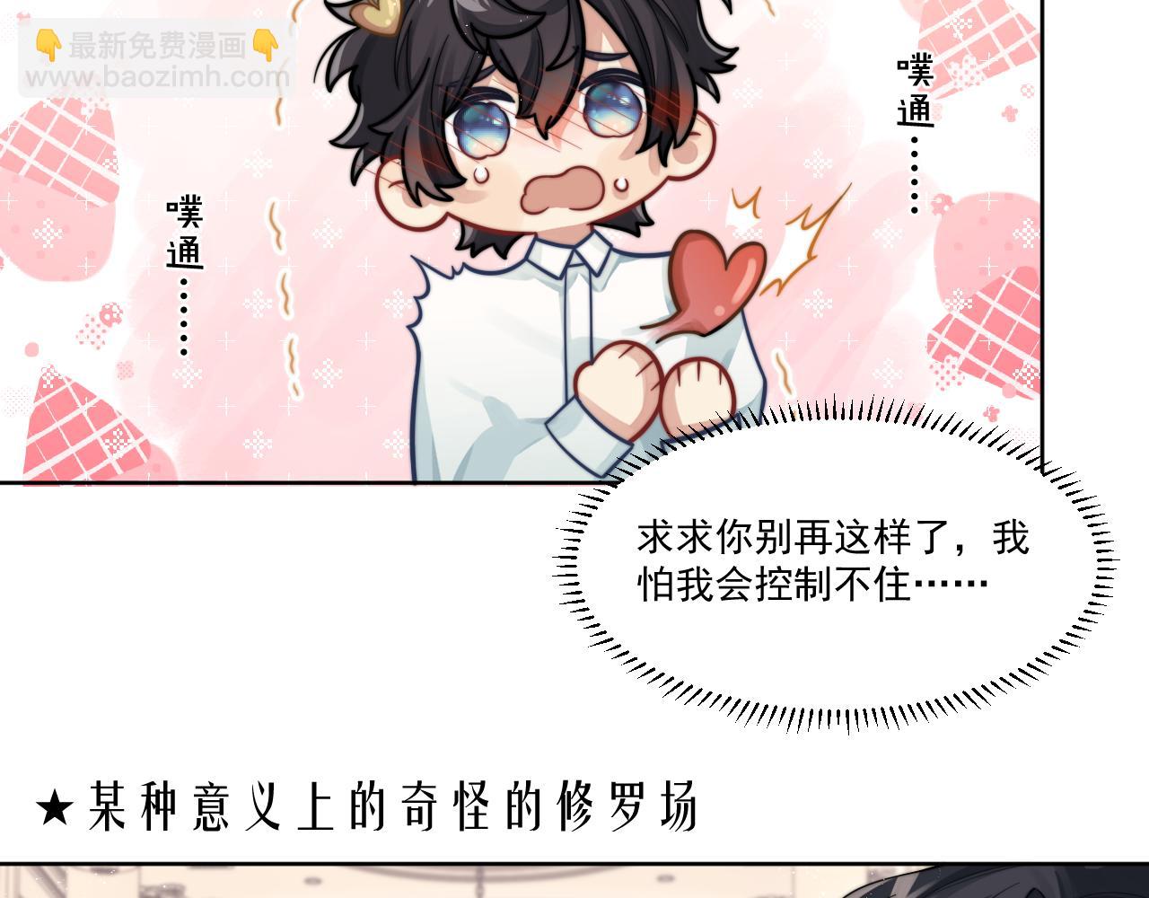 第9话 目光对视的两人(1/2)-第10话