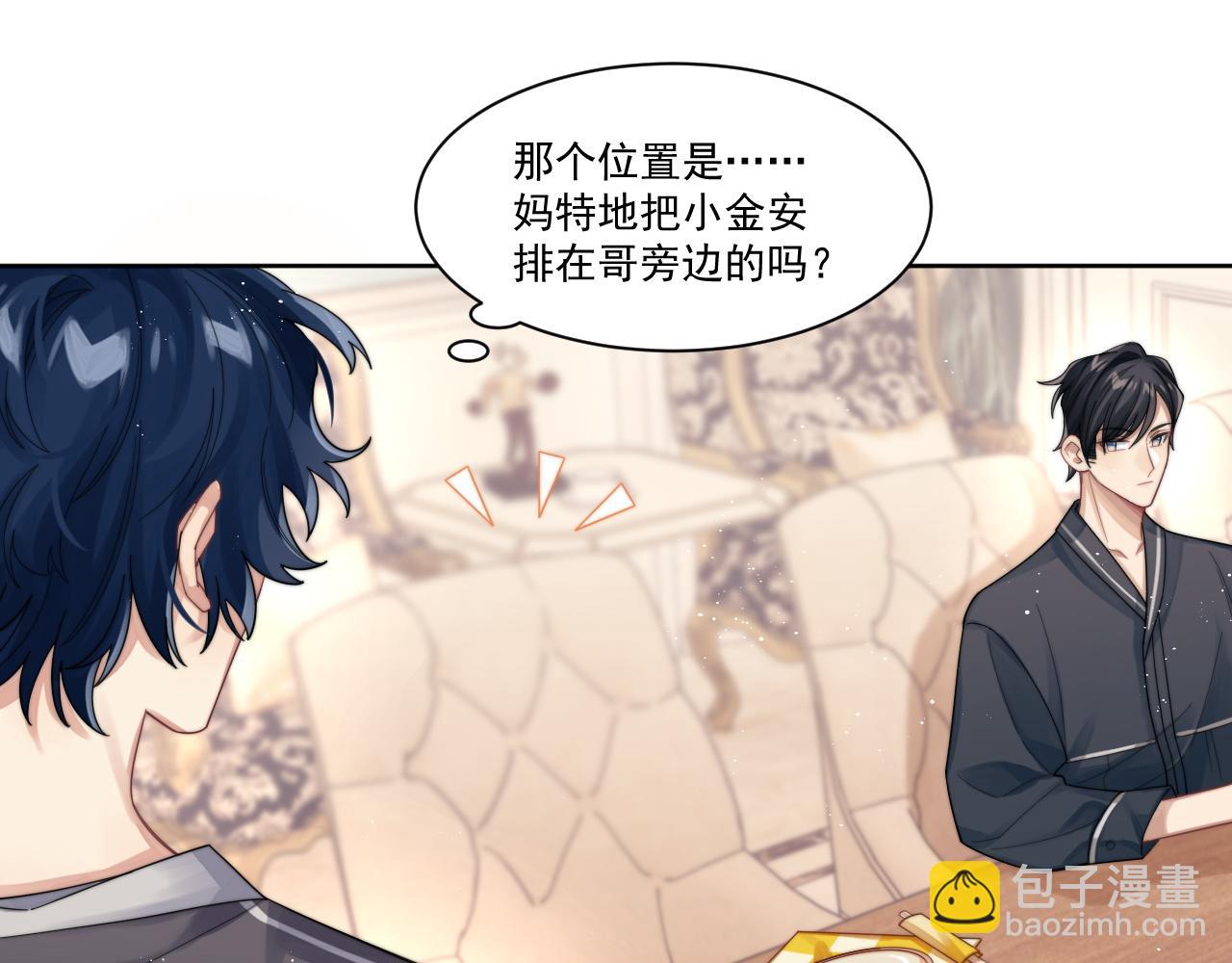 第9话 目光对视的两人(1/2)-第10话