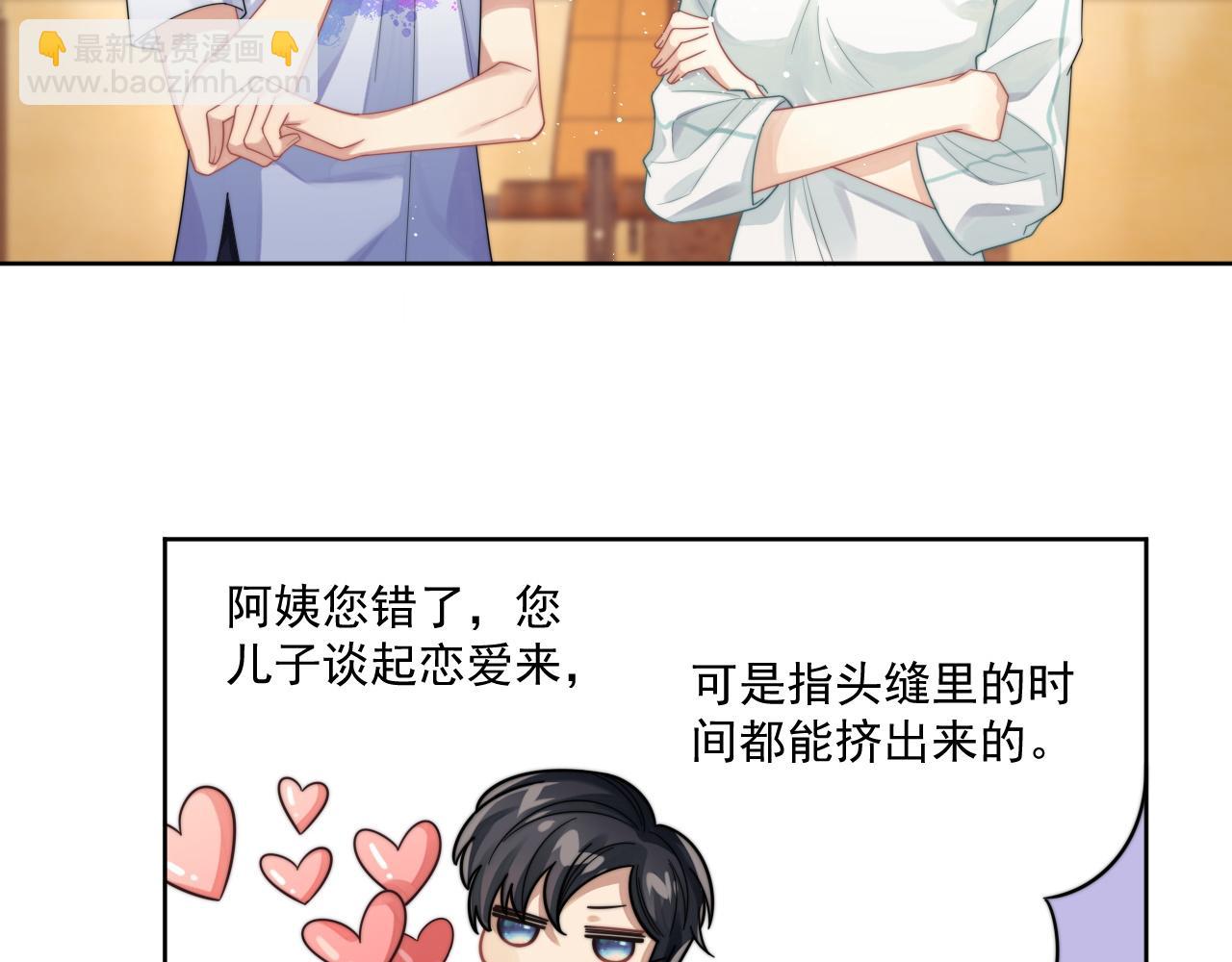 第11话 互相吸引(1/2)-第12话