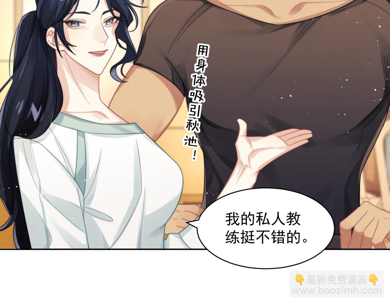 第11话 互相吸引(1/2)-第12话