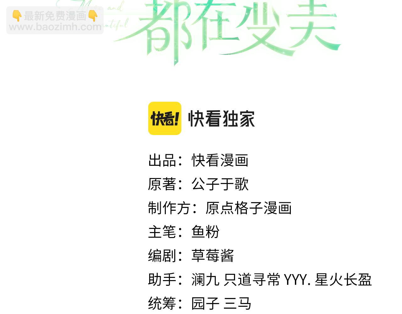 第11话 互相吸引(1/2)-第12话