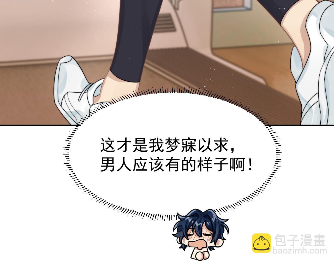 第11话 互相吸引(1/2)-第12话