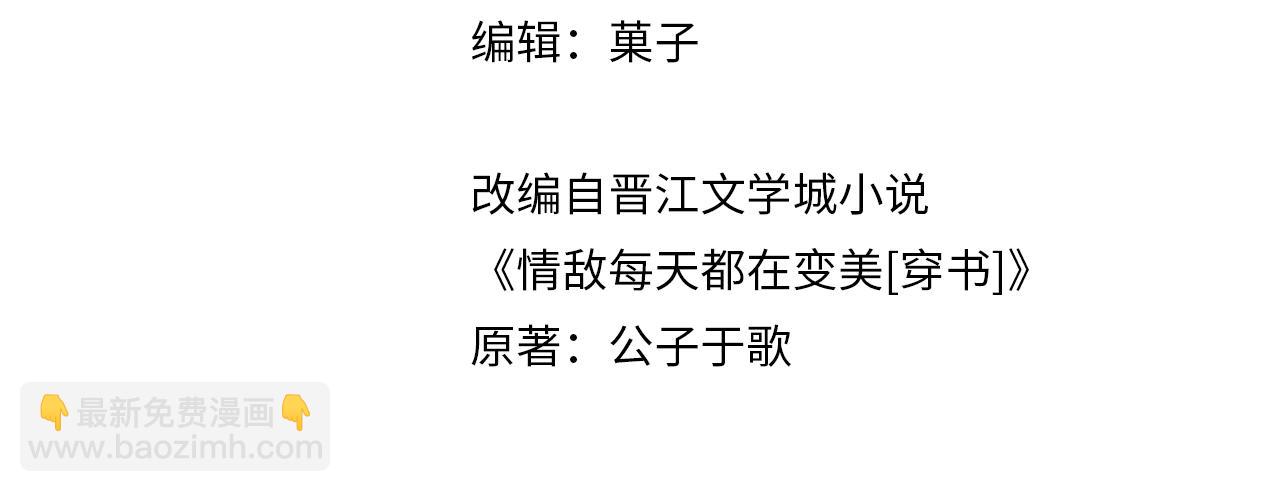 第11话 互相吸引(1/2)-第12话