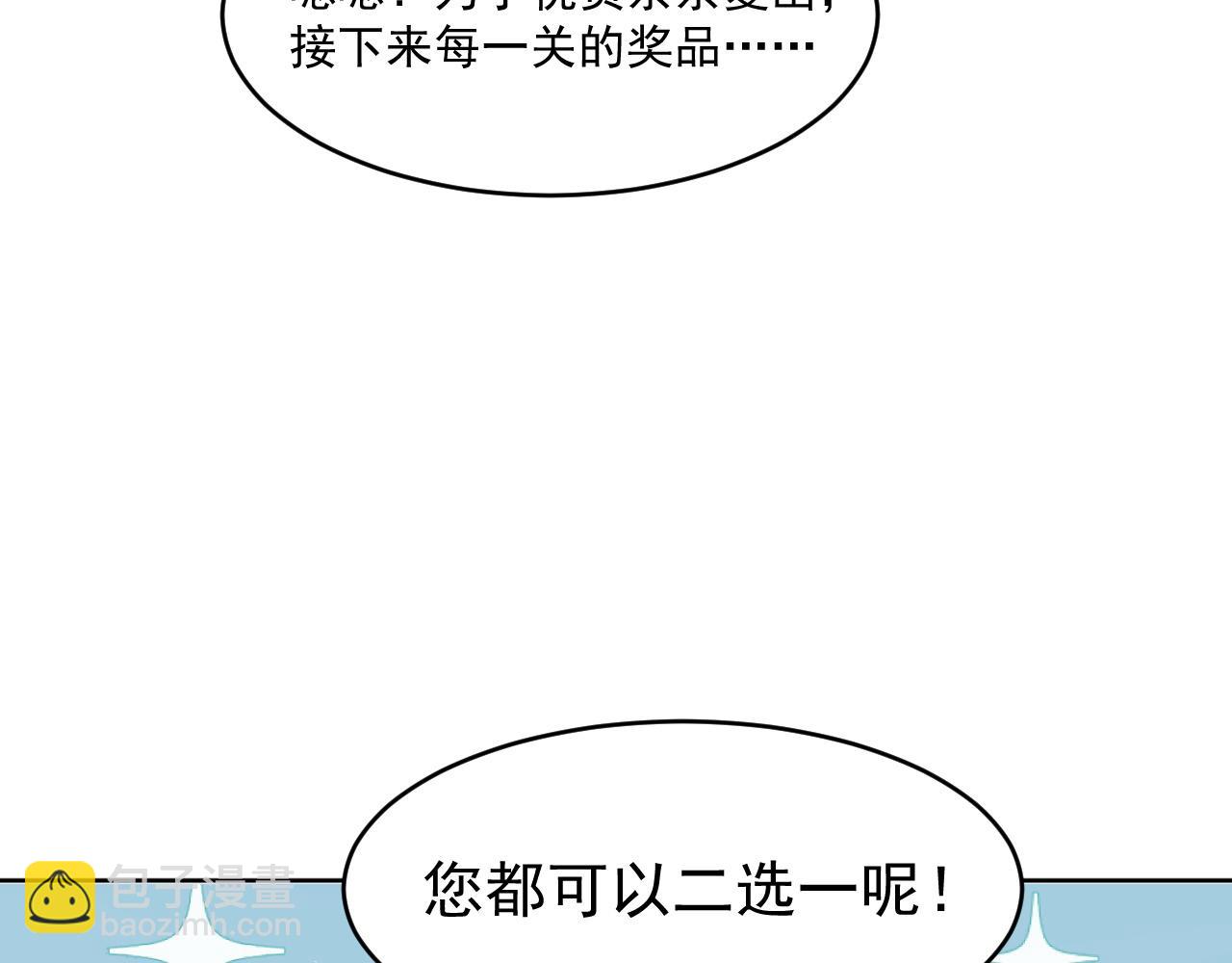 第11话 互相吸引(1/2)-第12话