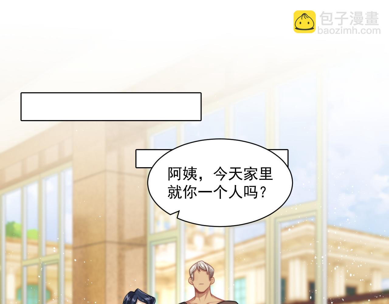 第11话 互相吸引(1/2)-第12话