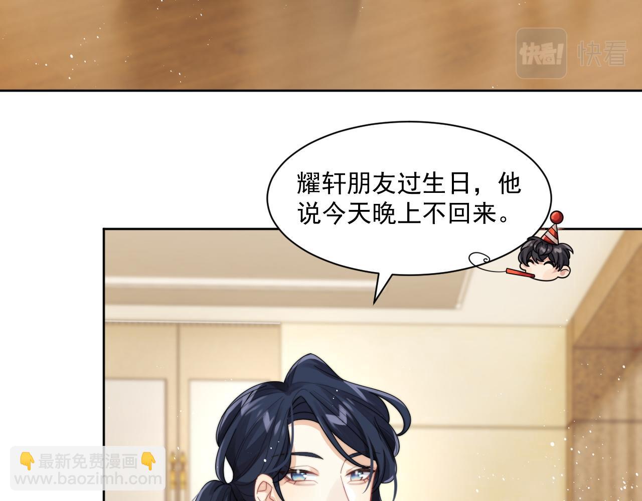 第11话 互相吸引(1/2)-第12话