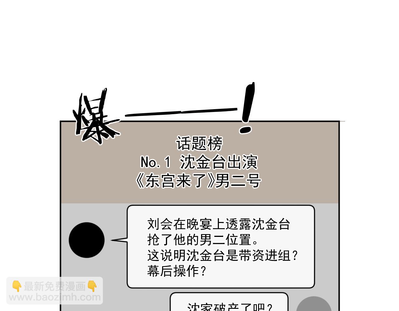 第13话 圈套(1/3)-第14话