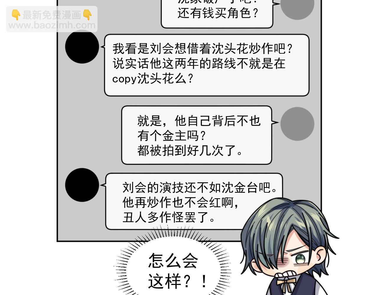 第13话 圈套(1/3)-第14话