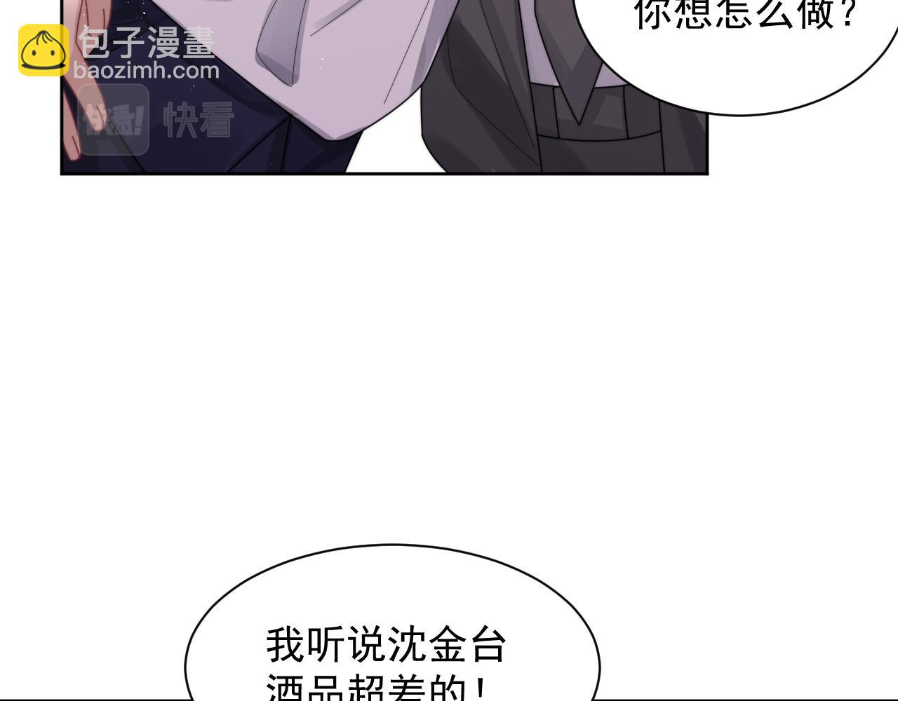 第13话 圈套(1/3)-第14话