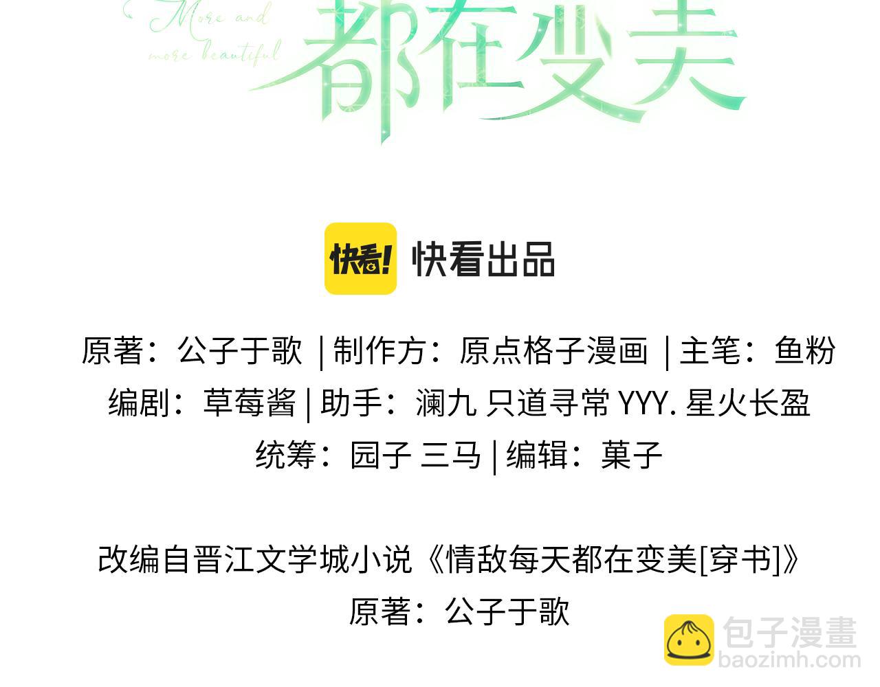 第13话 圈套(1/3)-第14话
