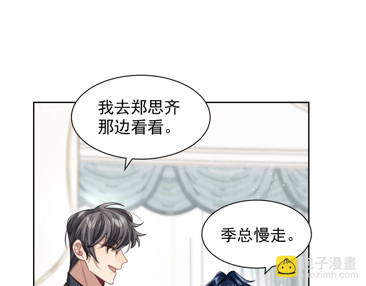 第13话 圈套(1/3)-第14话