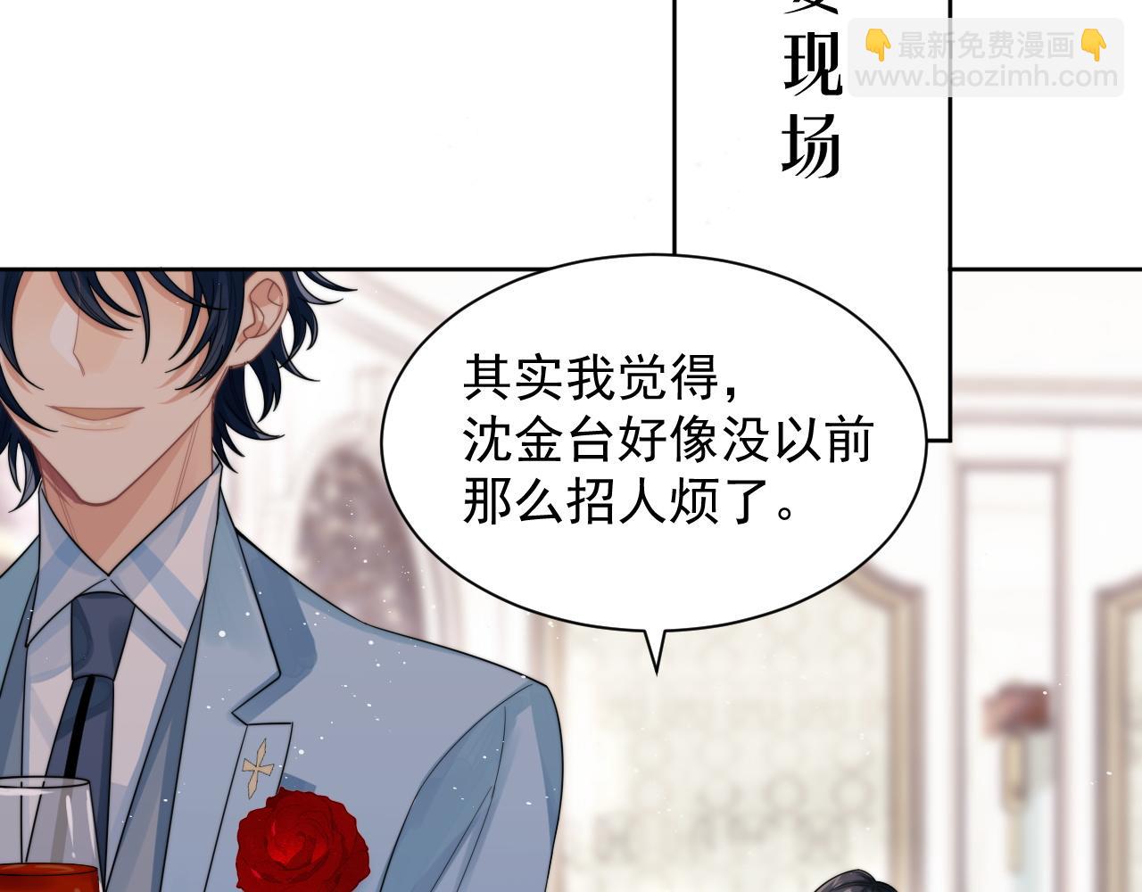 第13话 圈套(1/3)-第14话