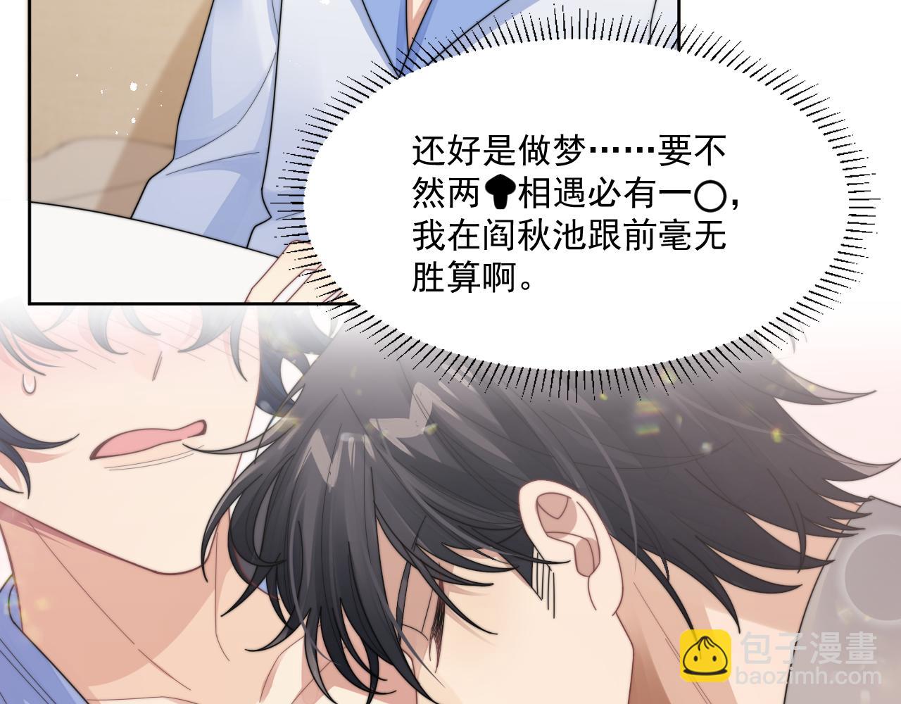 第15话 诱人的梦(1/3)-第16话